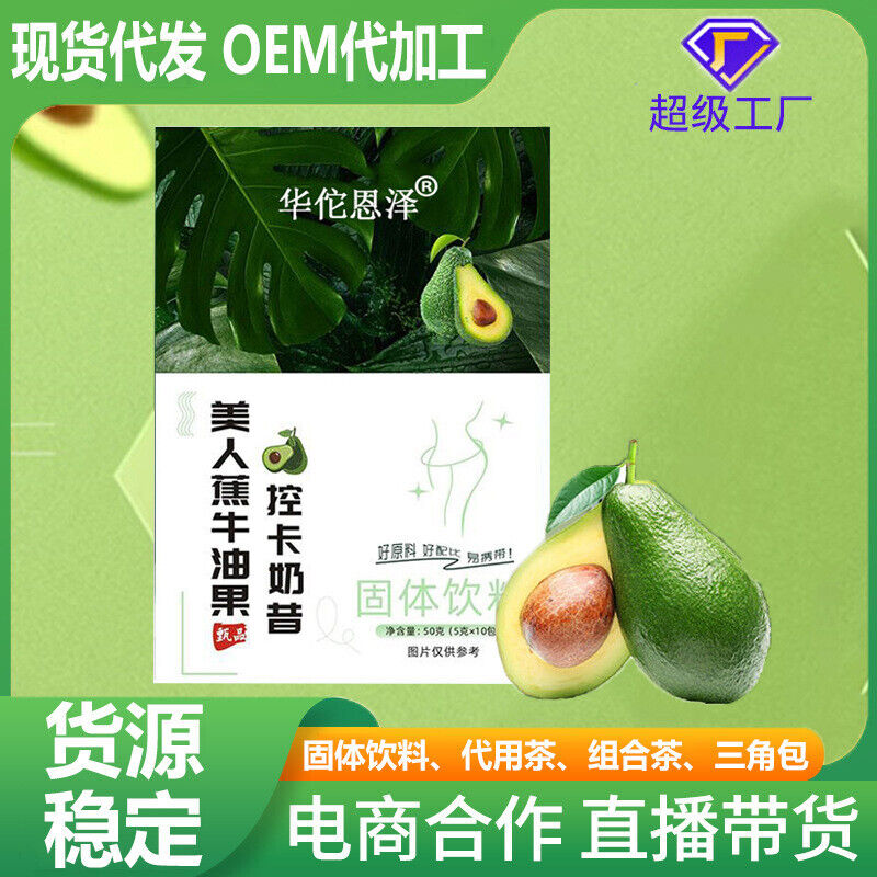 Banana Avocado Control Card Shake Nutrition Vegetarian Breakfast Light Food 50g Secondary image