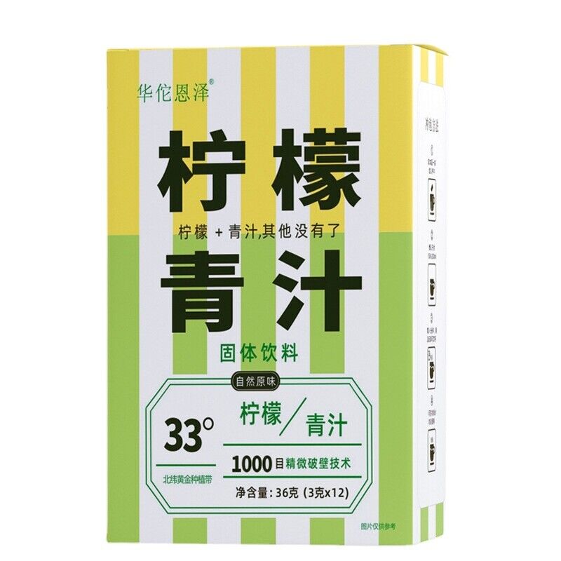 Lemon Green Juice Dietary Fiber Barley Green Juice Fiber Solid Drink Powder 36g Secondary image
