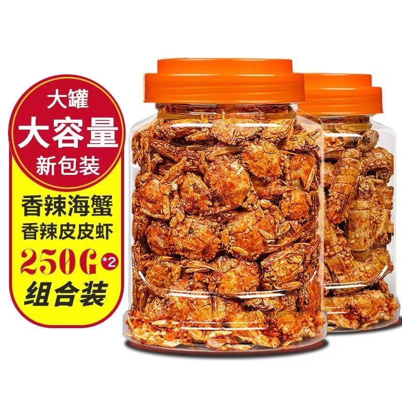 Spicy Crab Instant Crab Crispy Pearl Crab Leisure Snacks Specialty Food Seafood