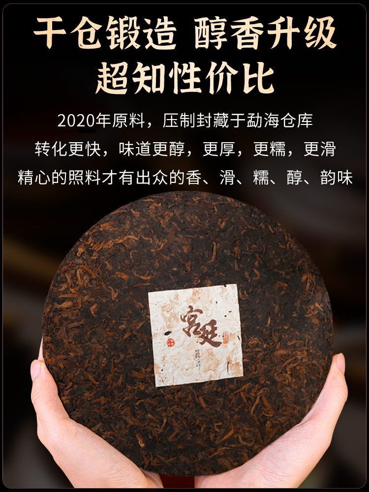 Palace Puerh Tea Ripe Tea Ten Years Ripened Puerh Yunnan Seventh Son Cake 357g