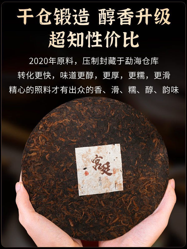 Palace Puerh Tea Ripe Tea Ten Years Ripened Puerh Yunnan Seventh Son Cake 357g