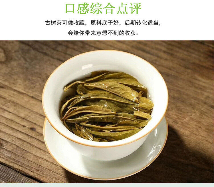357G Brown Mountain Pu-erh Raw Tea Ancient Pure Material Pu-erh Seven Seed Cake
