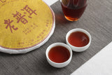 357g Yunnan Puerh Ripe Tea Dry Storage Ripe Tea Menghai Flavor Seven Seed Cake