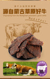 Chongqing Beef Jerky with Tangerine Peel Plum Flavor Specialty