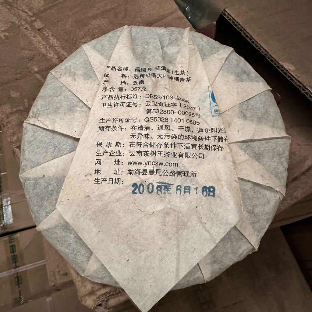 357g Changrui Grade Old Raw Pu'er 2008 Yunnan Tea Tree King Raw Pu'er Tea Cake