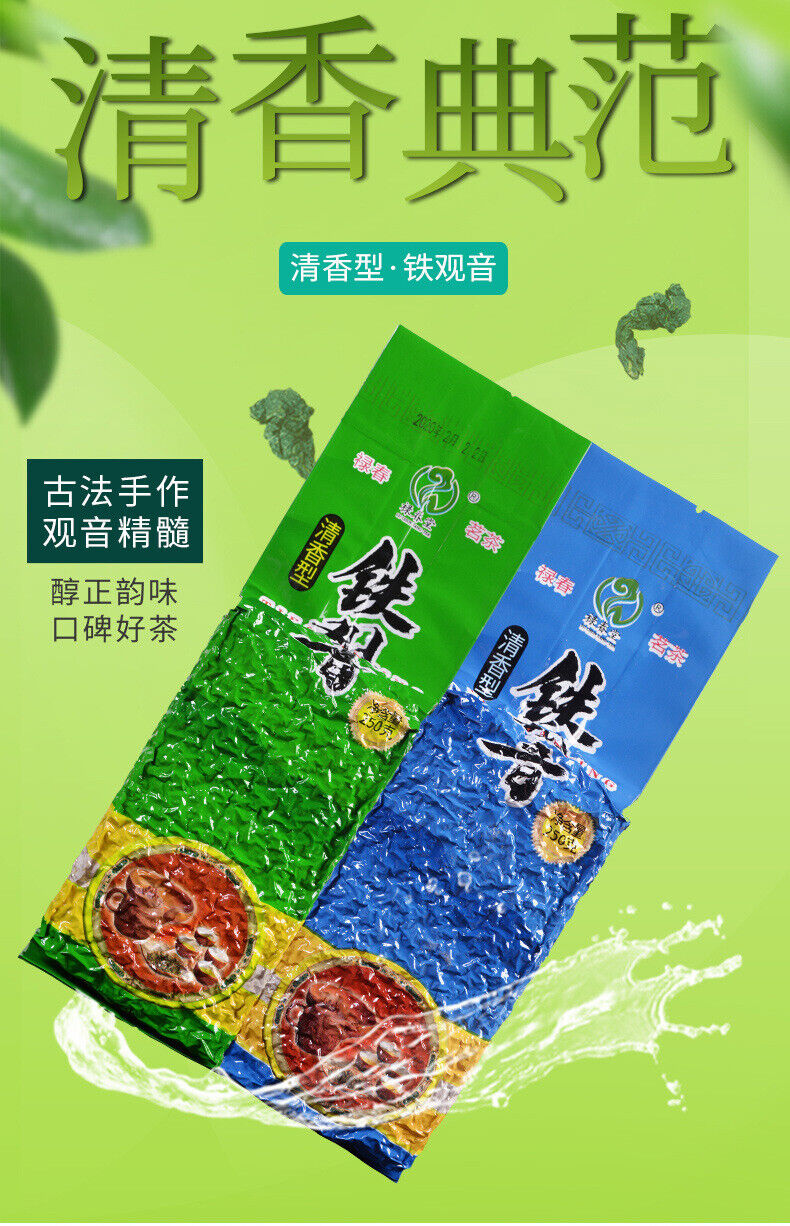 Lu Chun Tang Iron Goddess of Mercy 250 New Tea Strong Aroma Anxi Oolong Tea
