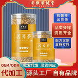Strong-flavor Yellow Tartary Buckwheat Tea Large-grain Tartary Buckwheat Tea