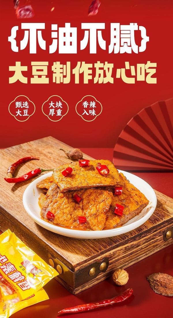 Spicy Vegan Jerky – Hand-Pulled Soy Protein Snack