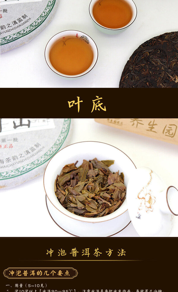357g Yunnan Pu'er Tea Cake Early Spring Brown Mountain Seven Seeds Cake Raw Tea