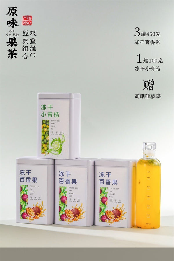70g Small Green Oranges Passion Fruit Tea Iced Fruit Tea for Summer After Meal