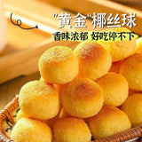 Coconut Flavored Biscuits - Soft Pastries for Office & Dorm Snacking