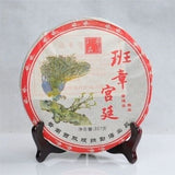357g Yunnan Ban Zhang Royal Ripe Puer Authentic Chinese Menghai Ripe Pu-erh Tea