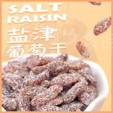 300g Salt Raisins - Rose Red Dried Grapes, a Chinese specialty snack