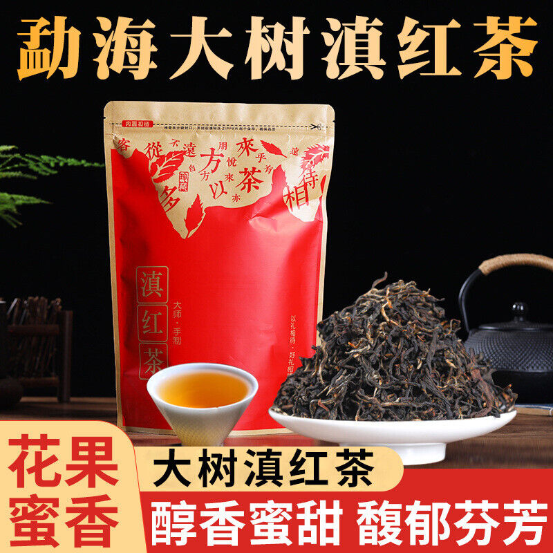 250g Menghai early spring honey fragrance Dian Hong tea leaves bagged black tea Secondary image