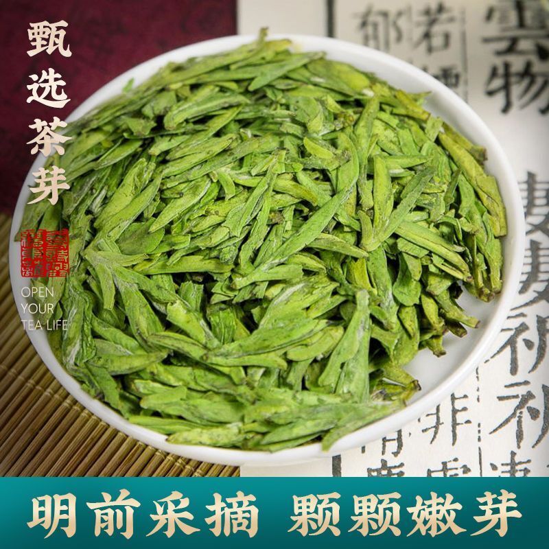 Longjing Green TeaMingqian Douxiang LongjingNew TeaLongjingBagged 250g Secondary image