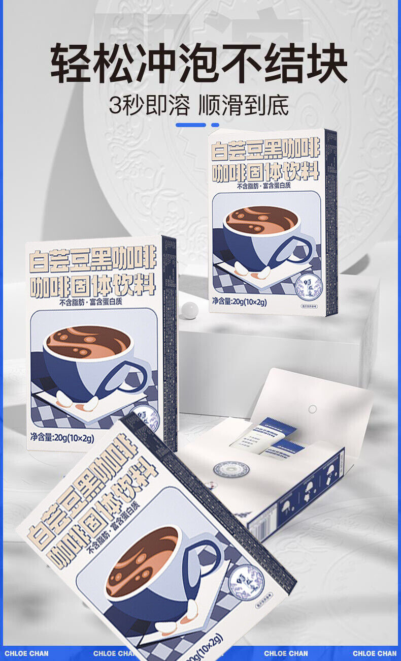 White kidney bean black coffee solid drink sugar-free meal replacement 20g