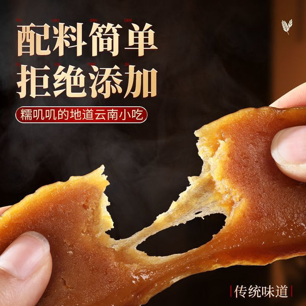Yunnan Mengzi Red Sugar Rice Cake – Glutinous Rice & Zizy Rice Pudding Gift Pack