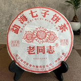 2022 Lao Tong Zhi Menghai Qizi Tea Cake Ripe Puer Tea,Haiwan Shu Puer Tea 357g