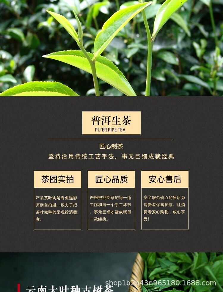 Yunnan Pu'er Tea Raw Tea Yiwu Zhengshan Raw Cake Tea Ancient Tree Raw Tea 357g