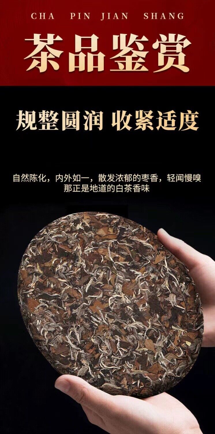 350g Fuding high mountain white tea sun aged white tea gongmei date fragrance
