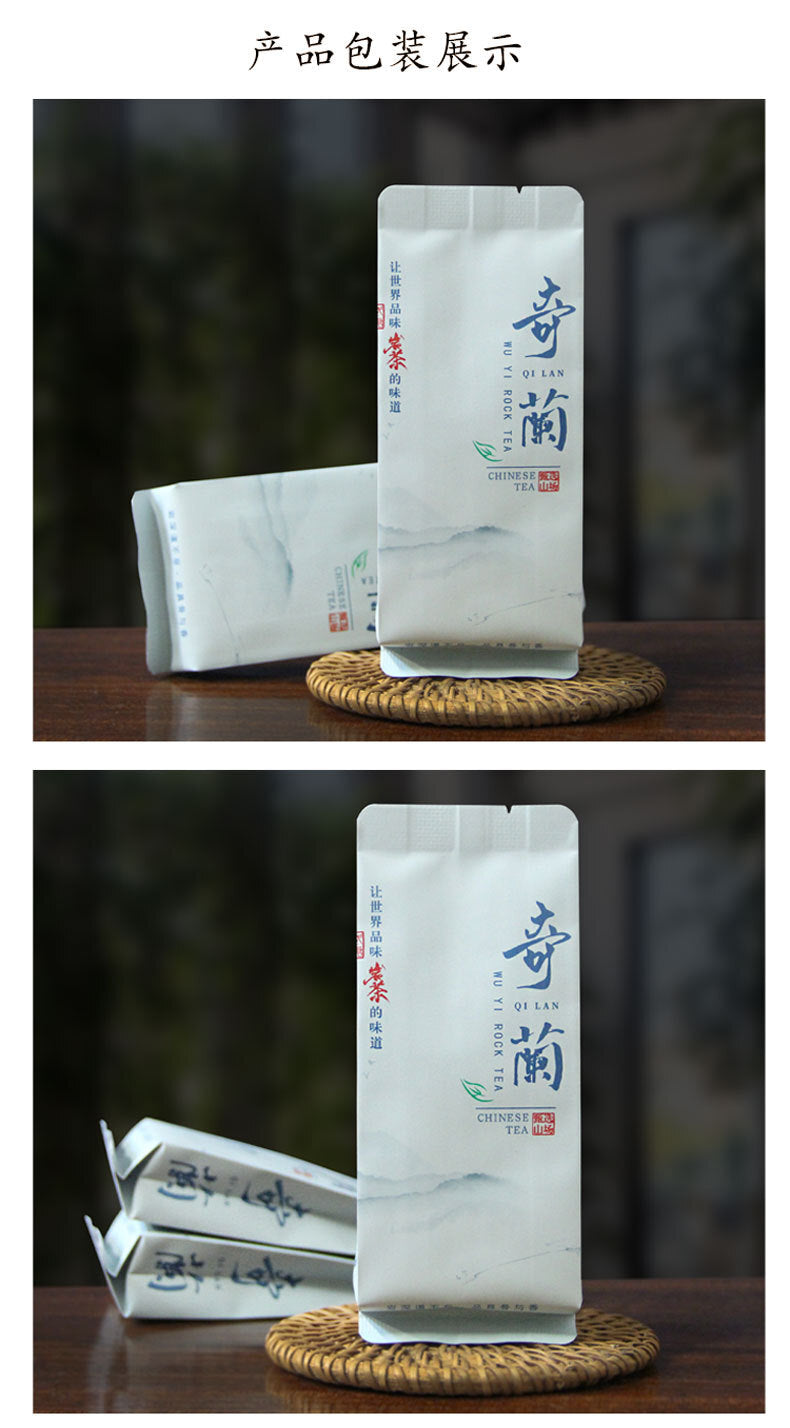 Qi Lan Oolong Fujian Loose Leaf 170g New Wuyi Rock Tea