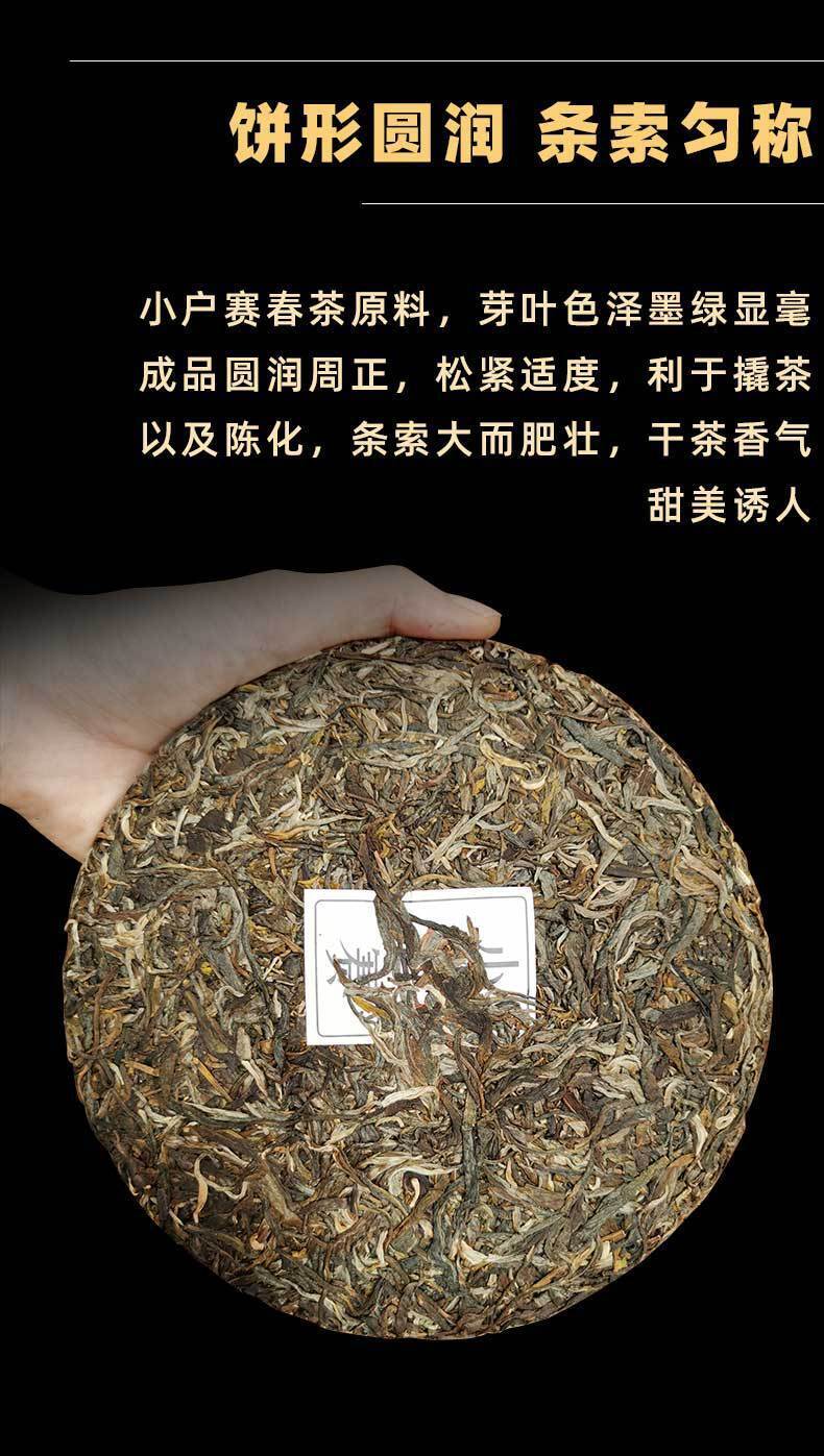 357g Yunnan Pu'er Raw Tea Lincang Spring Tea Xiaohuosai Pu'er Tea Pu'er Tea Cake