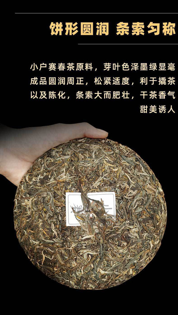 357g Yunnan Pu'er Raw Tea Lincang Spring Tea Xiaohuosai Pu'er Tea Pu'er Tea Cake