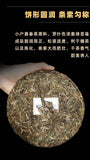357g Yunnan Pu'er Raw Tea Lincang Spring Tea Xiaohuosai Pu'er Tea Pu'er Tea Cake