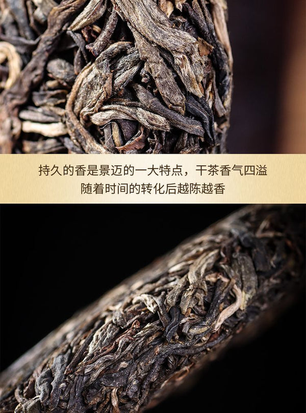 Yunnan Jingmai Lan Zhi Puerh Tea 200g Raw Puerh Tea