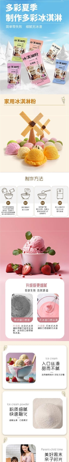 Ice Cream Powder DIY Homemade Soft Hard Ice Cream Premix Popsicle Sundae