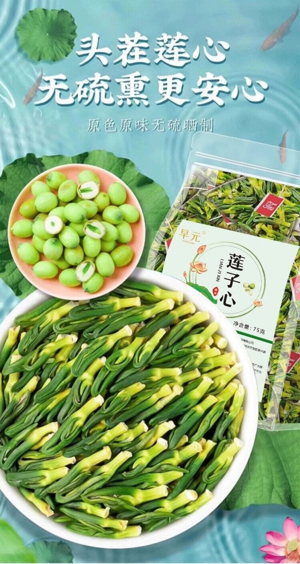 Lotus Seed Heart Tea 150g Fresh Cooling Herbal Blend Natural Lotus Plumule