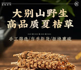 Prunella Vulgaris Tea 250g Xia Ku Cao Natural Chinese Herbal Health