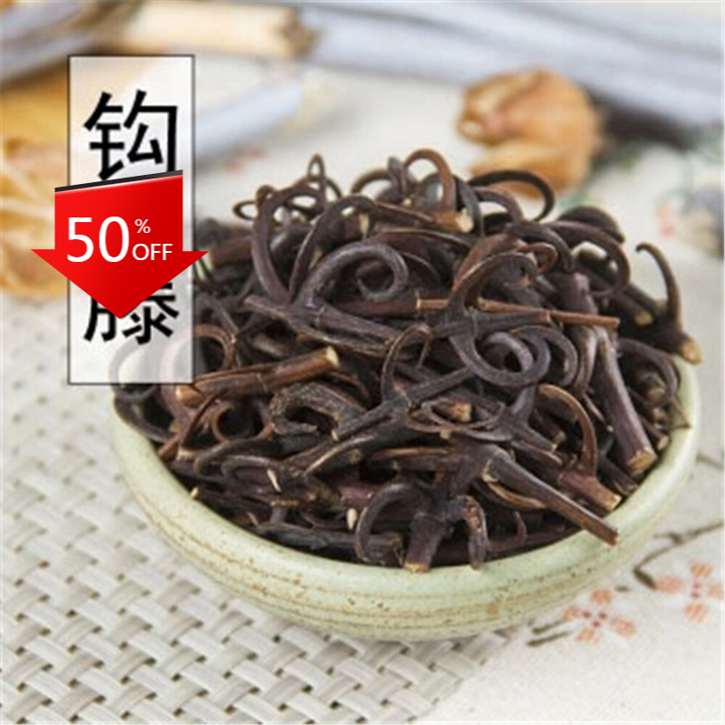 500g Gou Teng 钩藤 Cat's Claw Ramulus Uncariae Cum Uncis Uncaria Rhynchophylla Main image