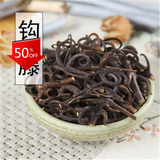 500g Gou Teng 钩藤 Cat's Claw Ramulus Uncariae Cum Uncis Uncaria Rhynchophylla