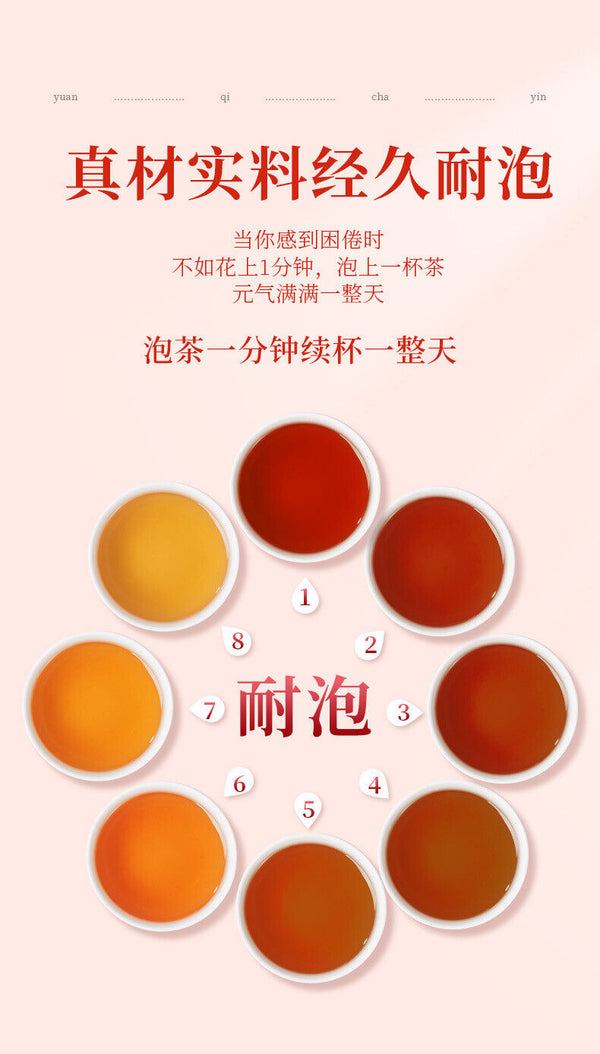 Five red tea Yuan Qi tea Goddess tea Gui Yuan red dates wolfberry health tea