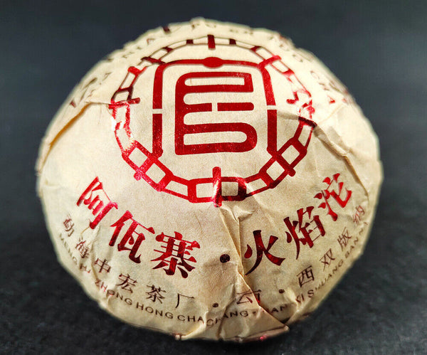 Tuocha Yunnan Pu'er Raw Tea Smoky Pu'er 200g Flame Tuo Yunnan Tea Smoky Tea