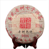 357G  Ripe Cake Chunhai Brand Imperial Tea 2006 Yiwu Ancient Tree Pu-erh Tea