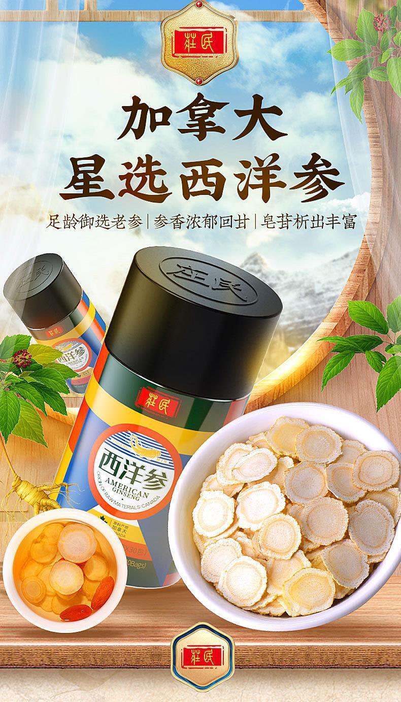 Zhuangmin American Ginseng Slices Chinese Health Tea Canada Raw Materials