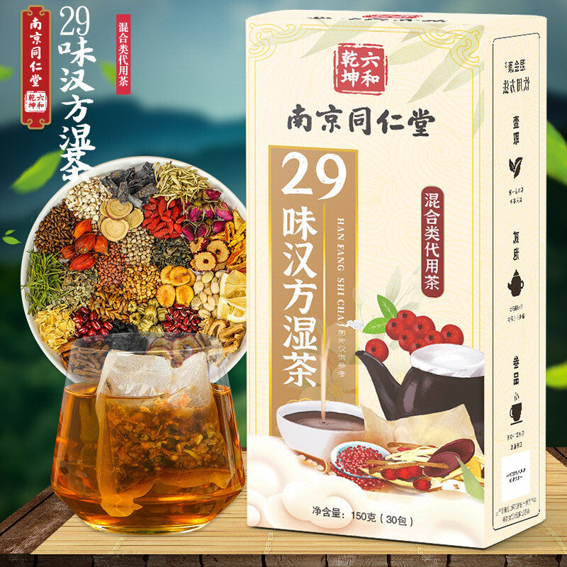 29 Flavours Chinese Wet Tea Red Bean and Red Bean Barley Tea Poria Tea Main image