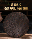 357g Yunnan Tea Ripe Puerh Tea Chen Yun Pure Material Pu'er Tea Cake Pu'er King