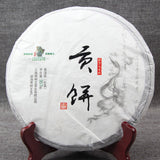 357g Yunnan Highland Raw Pu-erh Tea Cake Old Tree Puerh Tribute Tea Puer Sheng 茶