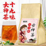 150g 19 flavors goddess tea health cinnamon wolfberry red dates tea classic tea