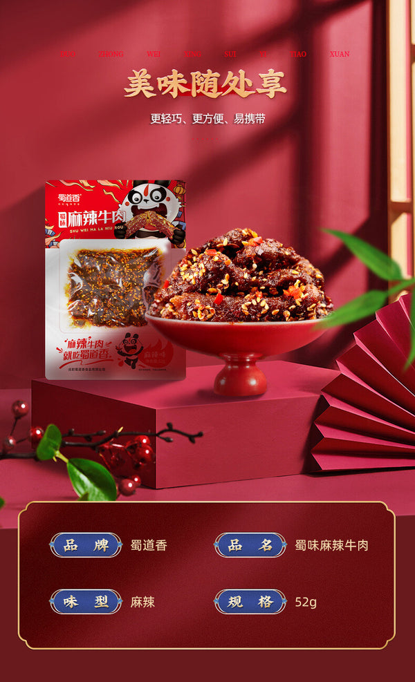 Spicy Beef Jerky 52g*2pcs Würzige Rindfleisch Snacks 麻辣牛肉干52g*2pcs麻辣牛肉零食