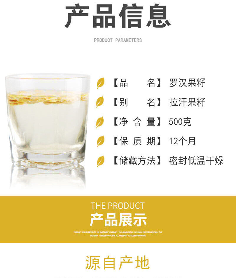 Dehydrated Luo Han Guo Seeds Bulk Luo Han Guo Kernel Luo Han Guo Flower Tea 500g