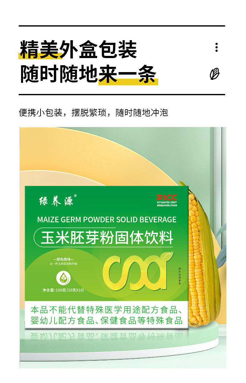 Solid Beverage Rich in Selenium Corn Germ Powder Concentrated Corn Germ Powder