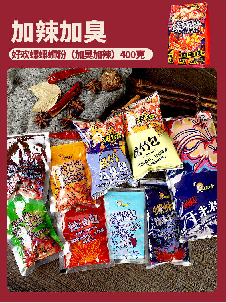 Haohuanluo Liuzhou River Snails Rice Noodle Snacks Guangxi Specialty 好欢螺螺蛳粉