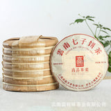 357g Yunnan Pu-erh Tea Bangdong Ancient Tree Golden Leaf Ripe Tea Cake Tea