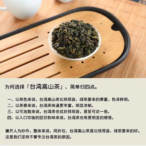 Authentic Nantou High Mountain Dong Ding Oolong Tea Da Yu Ling2024 New Fresh Tea