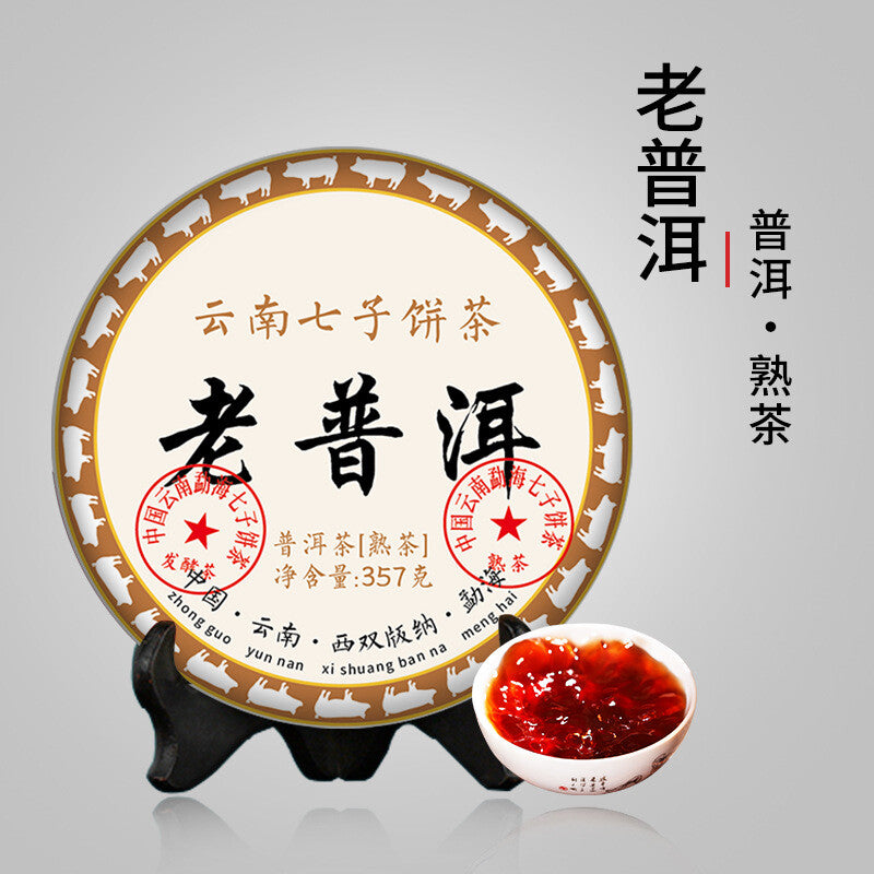 Yunnan Qizi Cake Ancient Tree Pu-erh Tea Ripe 357g Premium Loose Leaf Main image