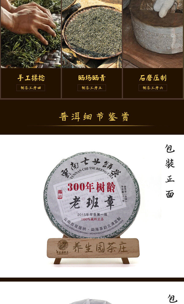 357g Yunnan Pu'er Tea Cake Early Spring OldBanzhang SevenSeed Cake Pu'er Raw Tea